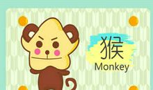 什么生肖旺属猴 合财 正桃花 命中贵人分析