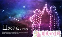 双子座今日运势2014年10月26日