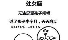 处女座今日运势2012年12月25日