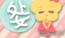 处女座如何过好自己的一生