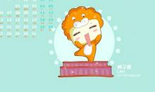 狮子座今日运势2014年10月26日