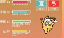 狂月每日运势2015年9月17日