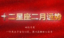 双鱼座今日运势2012年2月27日