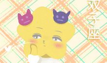 Alex 双子座一周运势6.17-6.23