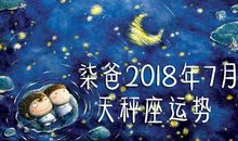 天秤座今日运势2014年10月30日