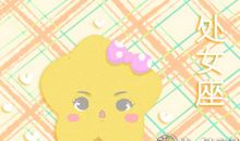 Alex处女座一周运9.24-9.30