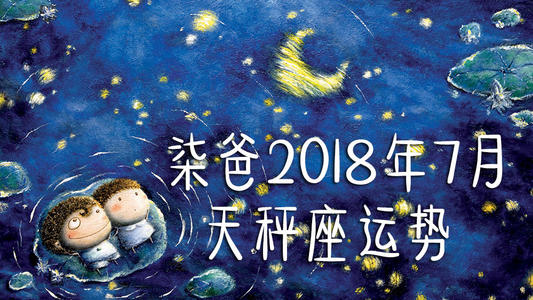 天秤座今天的星座运势2012年2月21日