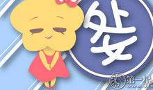 苏珊米勒2018年11月处女座运势