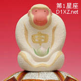 中国十二生肖猴子吉祥集运