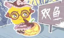 Alex 双鱼座每周运势4.13-4.19