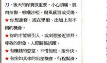 唐立淇每日运势2013年5月11日—12日