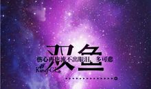 双鱼座今日运势2015年9月10日