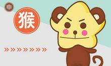 第一运程 2020年属猴8月运程解析