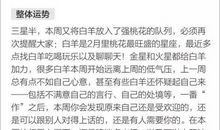 蓝蓝占星之星座周运2.13-2.19