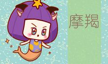 Alex 摩羯座4月月度运程解析