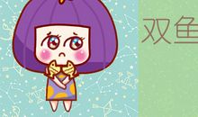 Alex 双鱼座4月月度运程解析