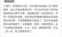 蓝蓝占星之星座周运2.20-2.26