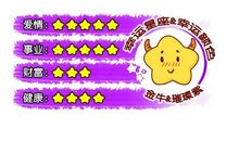 第一星运 2017年12星座周运9.11-9.17