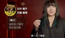 唐立淇12星座周运3.27-4.2