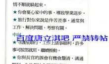 唐立淇每日运势2014年11月17日