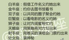 双子座女生和12星座男生配对指数