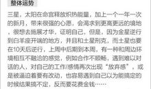 蓝蓝占星之星座周运3.27-4.2