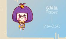 Alex 双鱼座5月月度运程