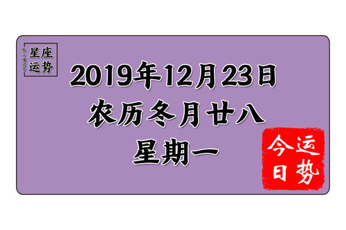 Scorpio Today's Horoscope 2012年12月23日