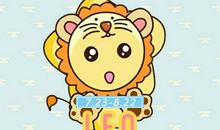 Alex 狮子座运势5.18-5.24