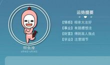 摩羯座今日运势2012年5月7日