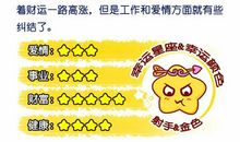 第一星运：2017年周运5.15-5.21