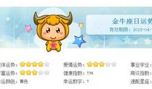 摩羯座今日运势2013年4月21日