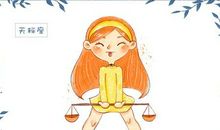 天秤座今日运势2012年12月27日