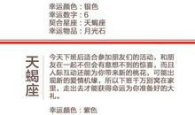 闹闹女巫店每日运势2015年8月29日