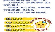 第一星运 2017年12星座周运8.7-8.13
