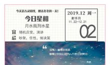 处女座今日运势2014年12月13日