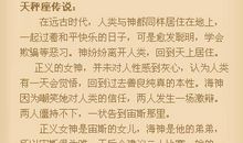 天秤座今日运势2012年10月20日