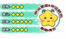 第一星运：2017年12星座周运6.19-6.25
