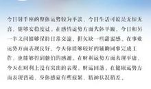 射手座今日运势2014年12月16日