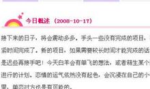 白羊座今日运势2012年6月1日