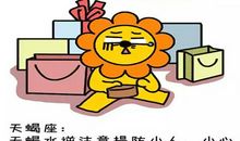 十二星座水逆怎么办！