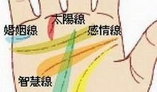 什么样的婚姻线最理想