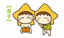 双子座今日运势2013年4月11日