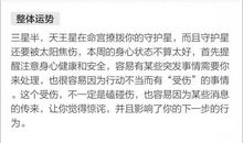 蓝蓝占星之星座周运7.10-7.16