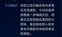 金牛座今日运势2013年3月20日