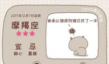 狂月每日运势2014年12月20日