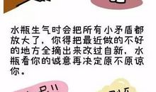 十二星座女谁最难哄？可别作死！