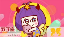 Alex 双子座一周运势2.25-3.3