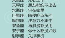 容易把情绪带入工作的星座