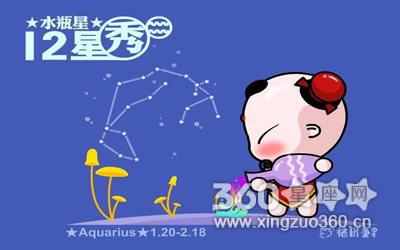 水瓶座今日星座运势2012年10月26日